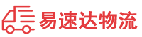 衡阳到漳县物流公司